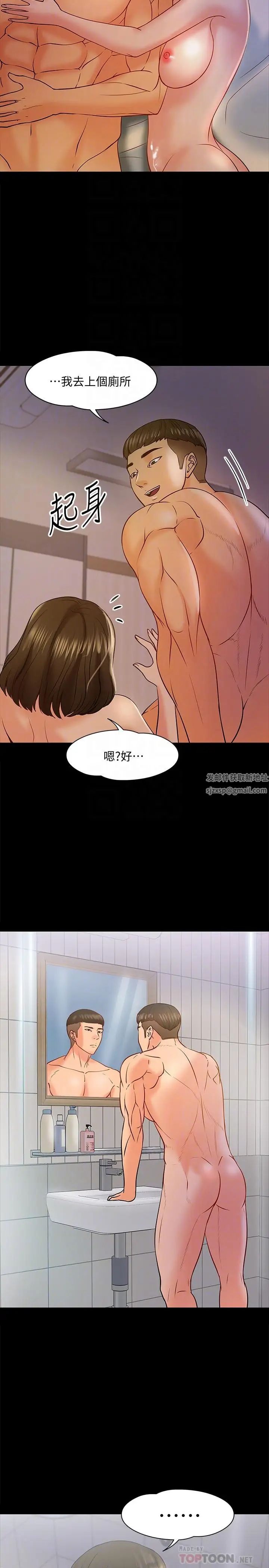 教授，你还等什么?第12话-另一个正妹学生