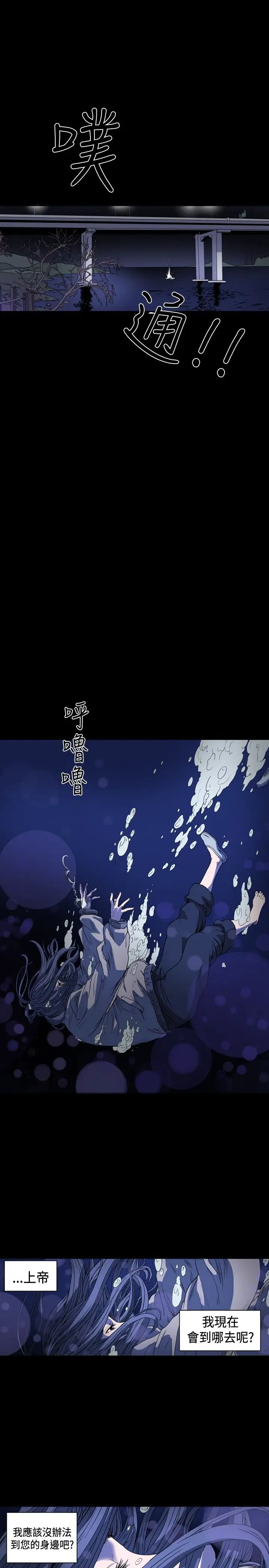 肤浅女第52话