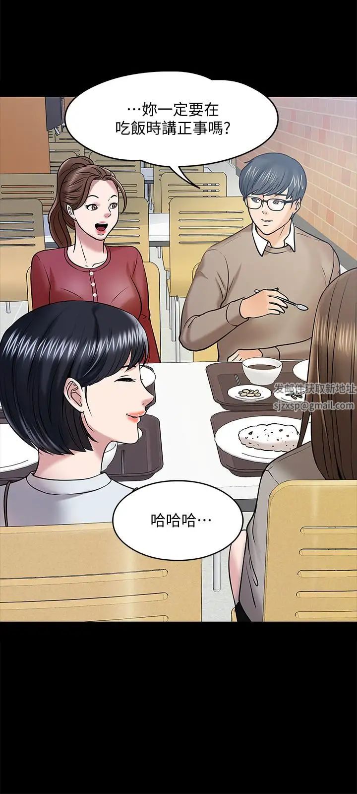 教授，你还等什么?第12话-另一个正妹学生