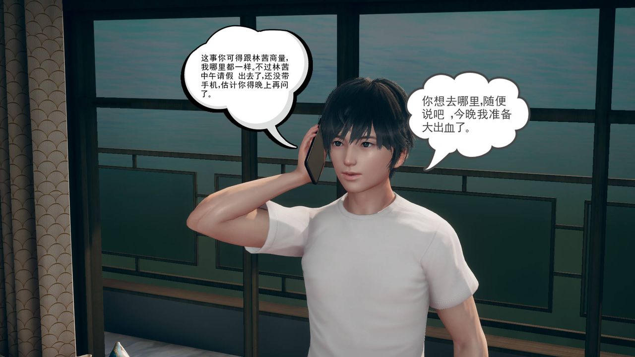 [3D]妻心如刀第11話
