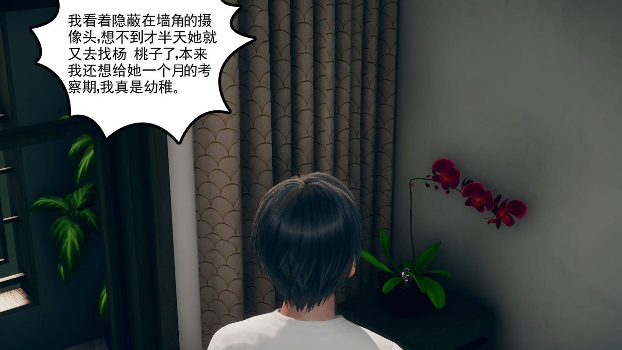 [3D]妻心如刀第11话