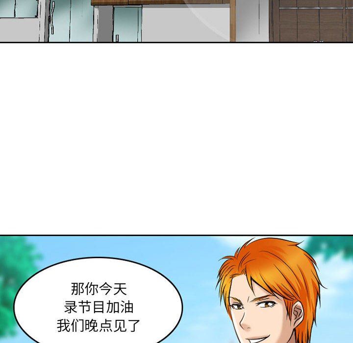 暗黑之恋第61话
