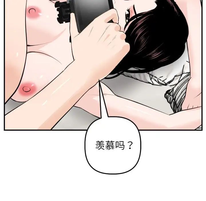 与学姐的那些事第54话