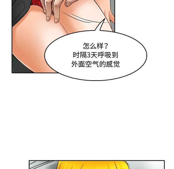 暗黑之恋第61话