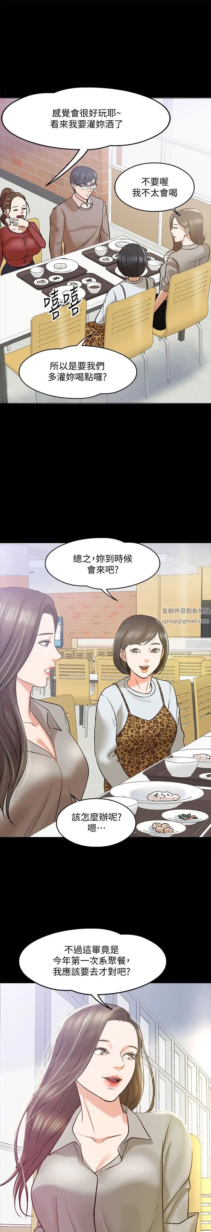 教授，你还等什么?第12话-另一个正妹学生