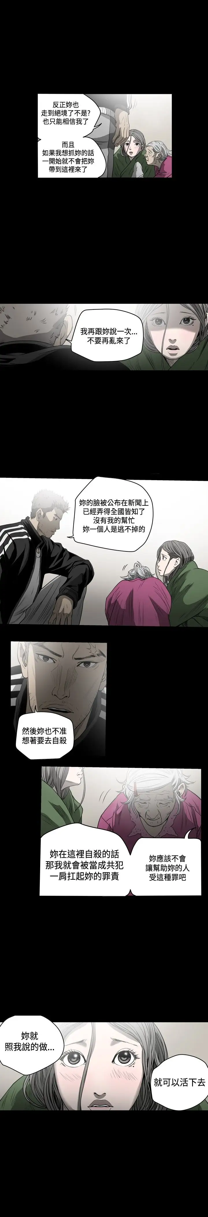 肤浅女第52话
