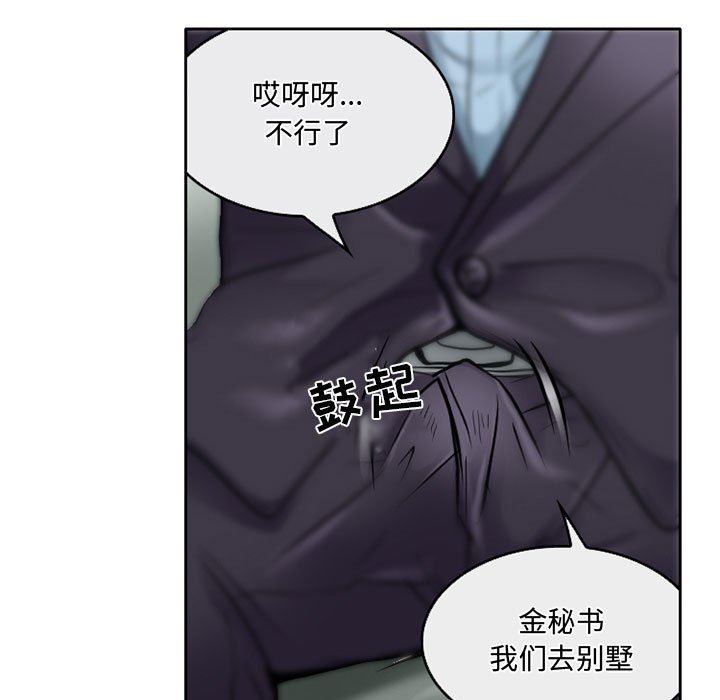 暗黑之戀第61話