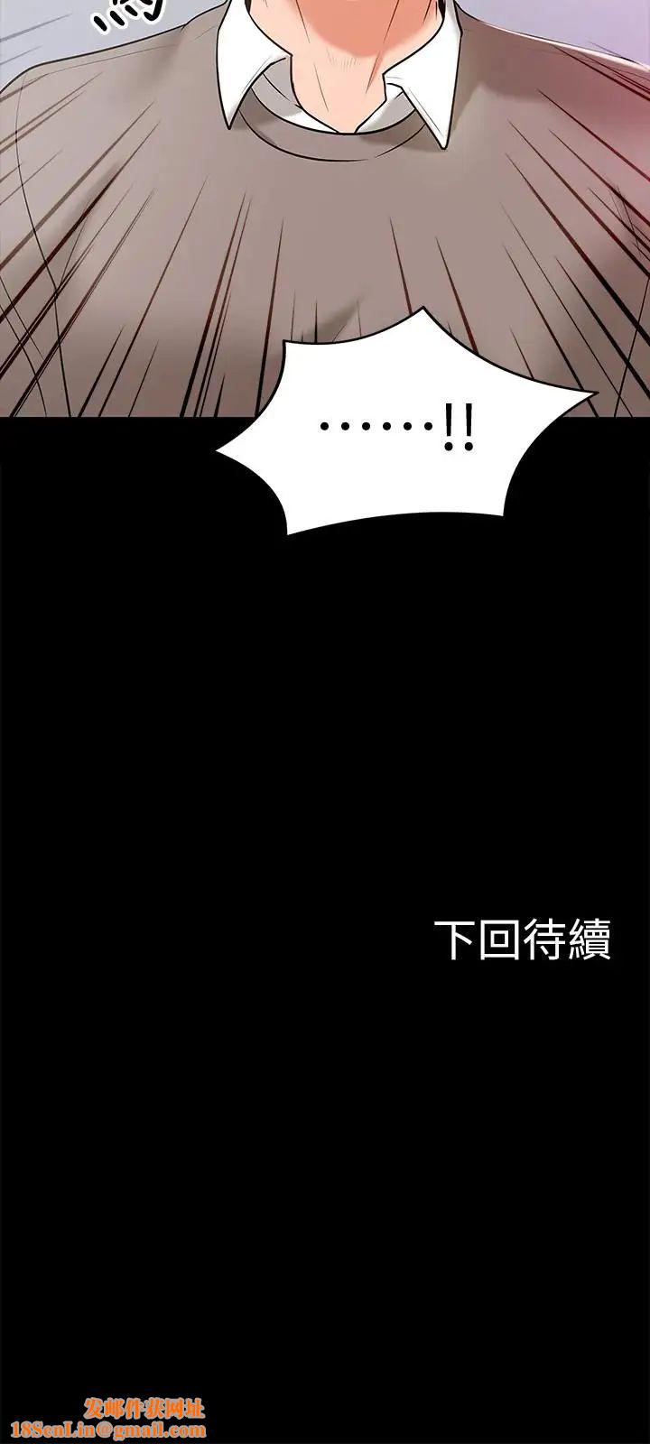 教授，你還等什麼?第12話-另一個正妹學生