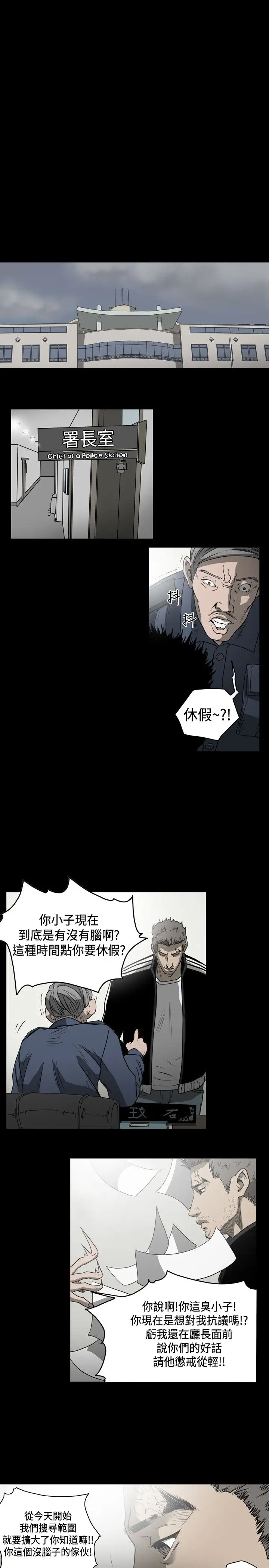 肤浅女第52话