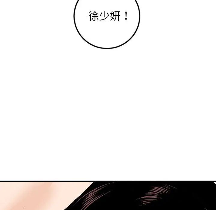 与学姐的那些事第54话