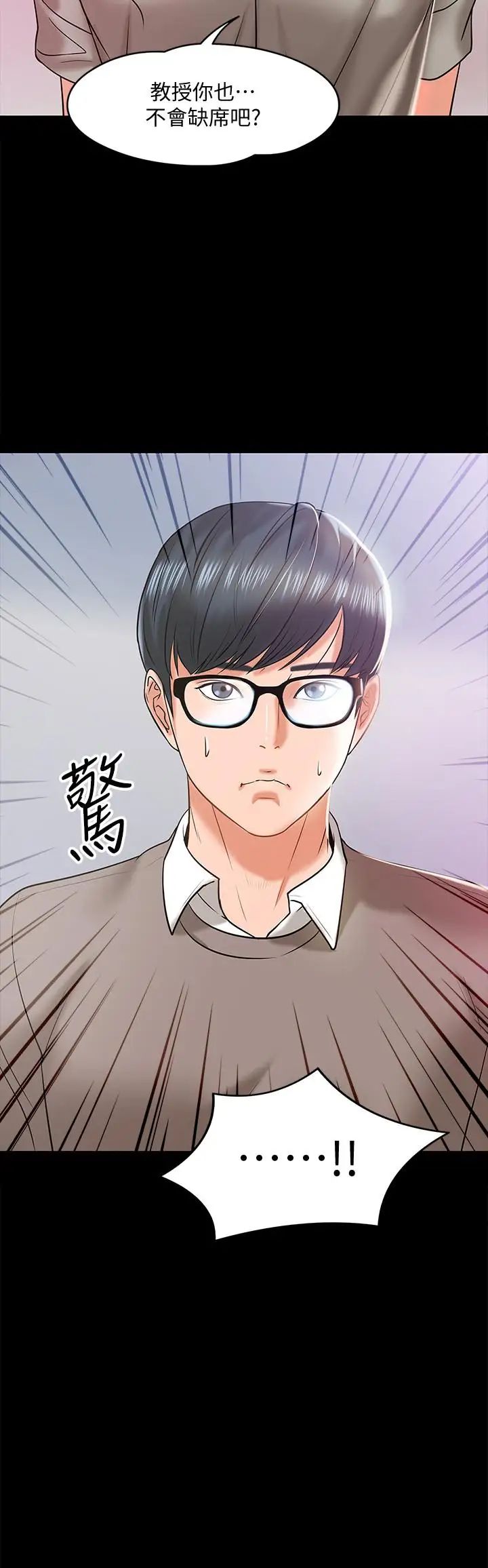 教授，你还等什么?第13话-被两个女人挑逗的教授