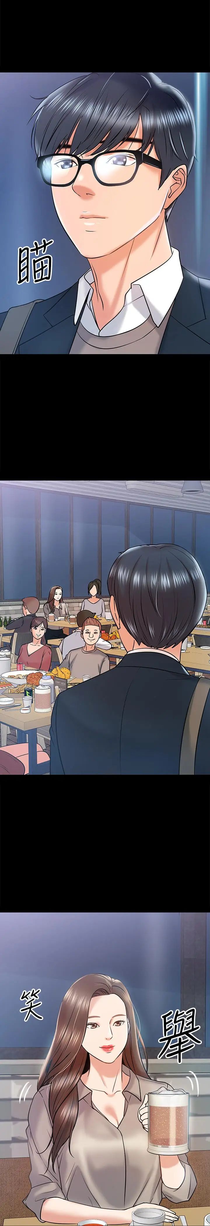 教授,你還等什麼?第13話-被兩個女人挑逗的教授
