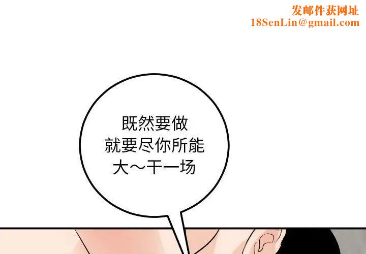 与学姐的那些事第55话