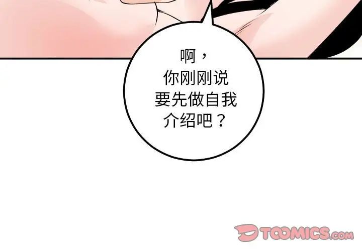 与学姐的那些事第55话