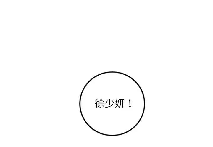 与学姐的那些事第55话
