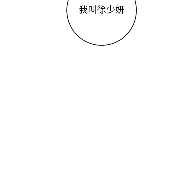 与学姐的那些事第55话