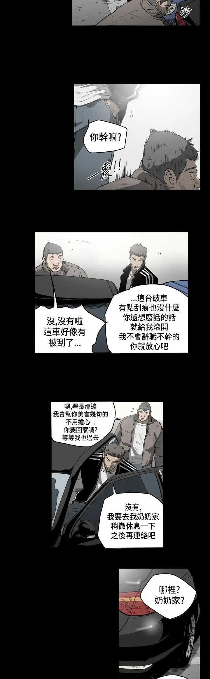 肤浅女第53话