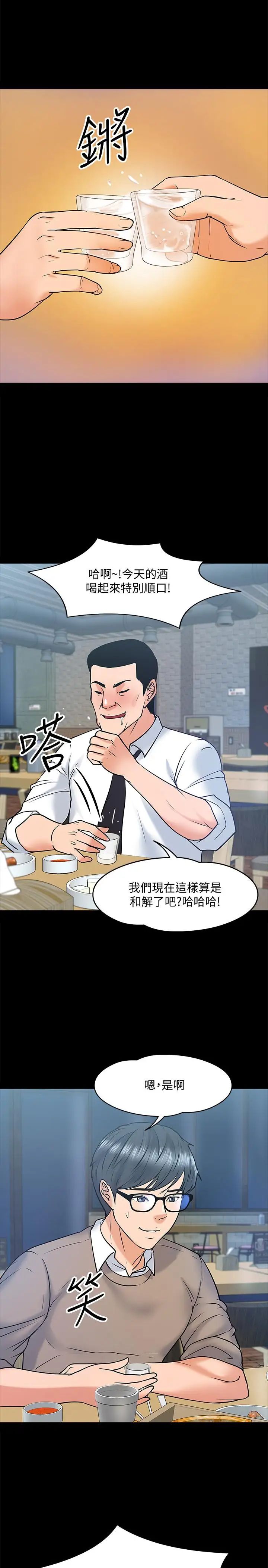 教授,你還等什麼?第13話-被兩個女人挑逗的教授