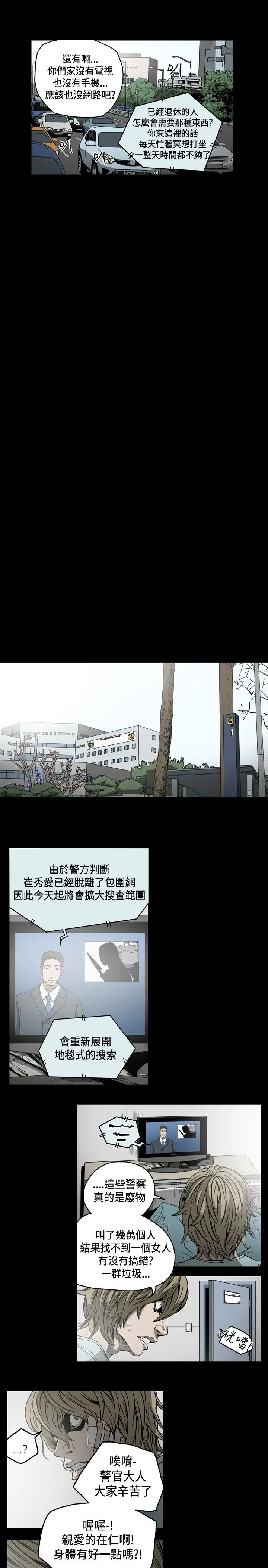 肤浅女第53话