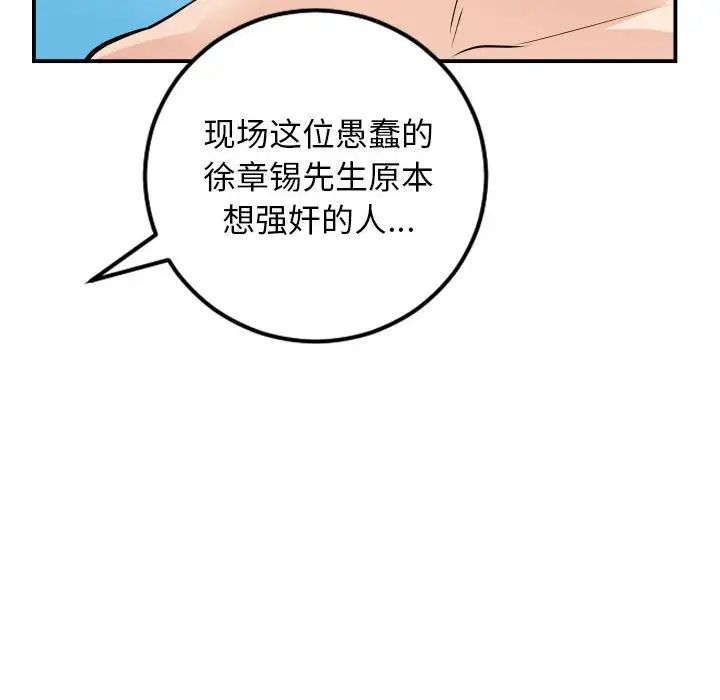 与学姐的那些事第55话