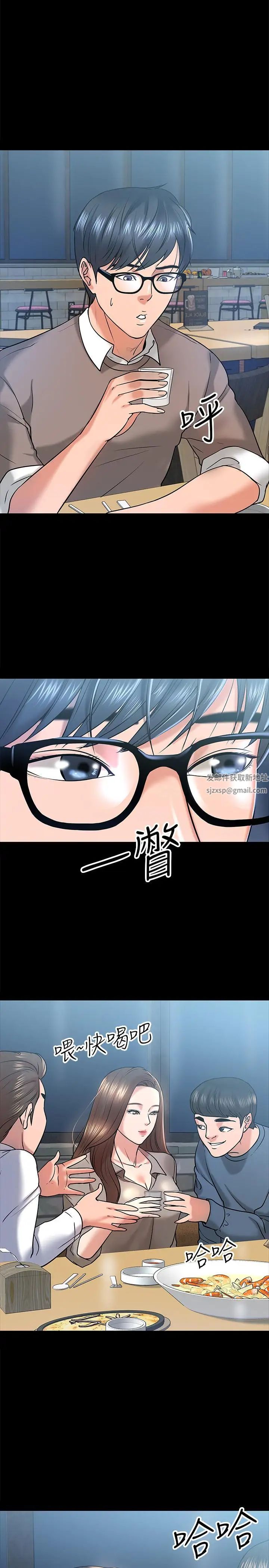 教授，你还等什么?第13话-被两个女人挑逗的教授
