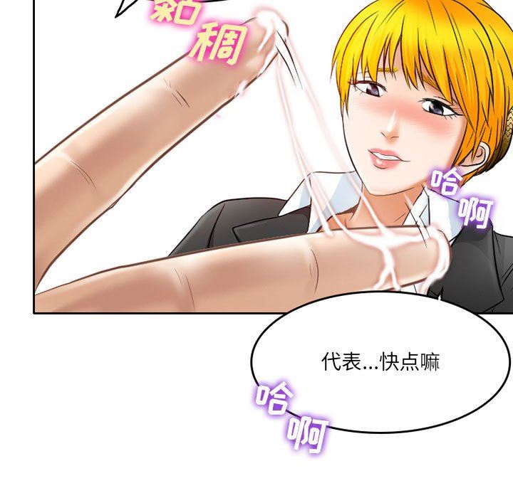 暗黑之恋第61话