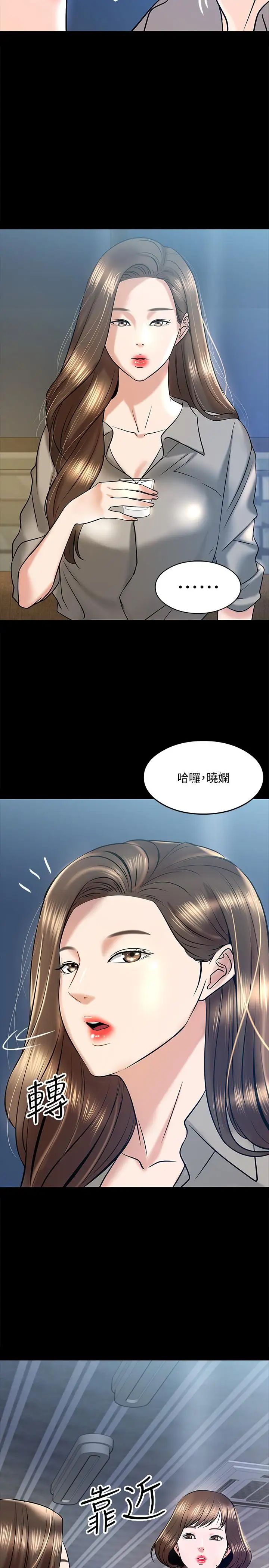 教授，你还等什么?第13话-被两个女人挑逗的教授