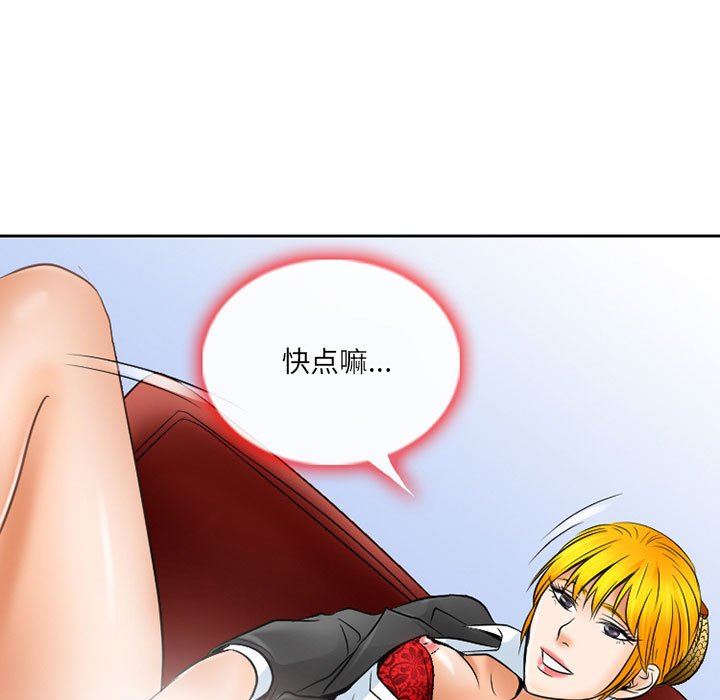 暗黑之恋第61话