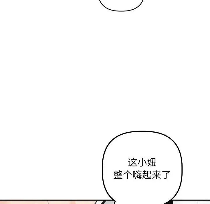 与学姐的那些事第55话