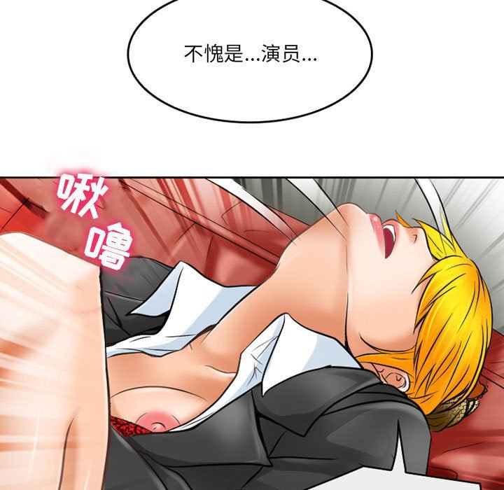 暗黑之恋第61话