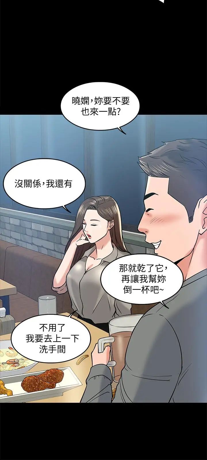 教授，你还等什么?第13话-被两个女人挑逗的教授