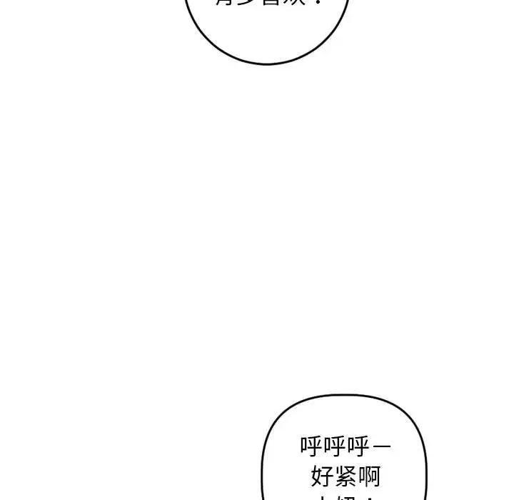 与学姐的那些事第55话