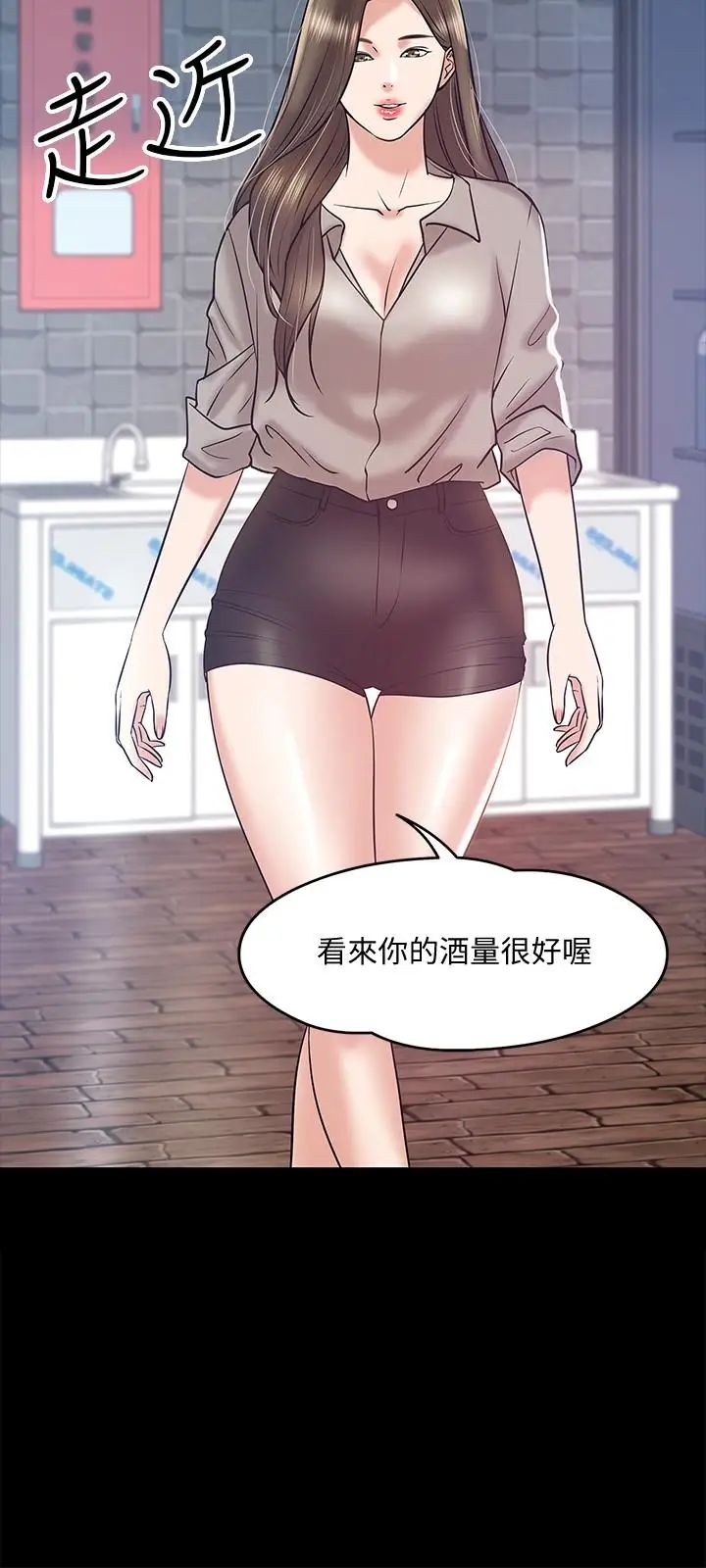 教授，你还等什么?第13话-被两个女人挑逗的教授