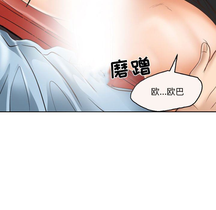 暗黑之恋第61话