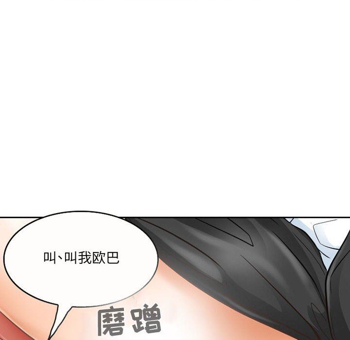 暗黑之恋第61话