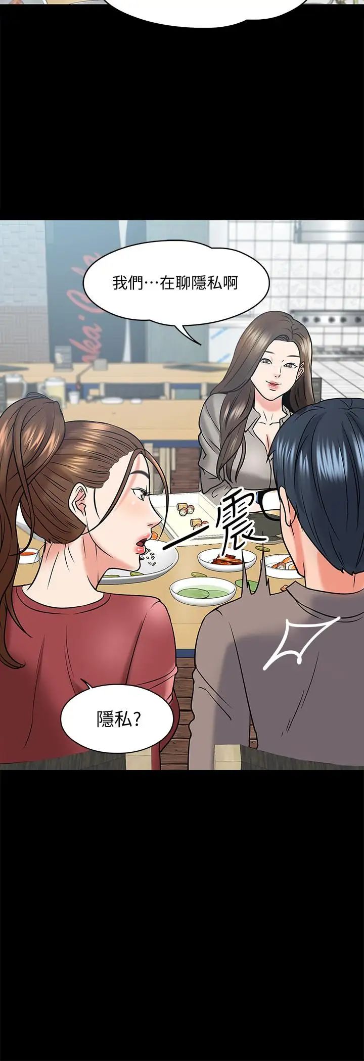 教授，你还等什么?第13话-被两个女人挑逗的教授