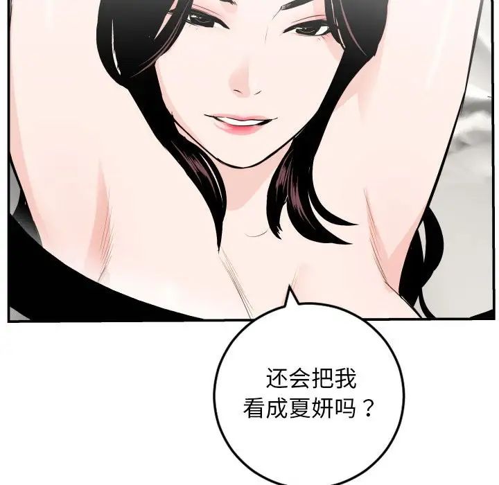 與學姐的那些事第55話