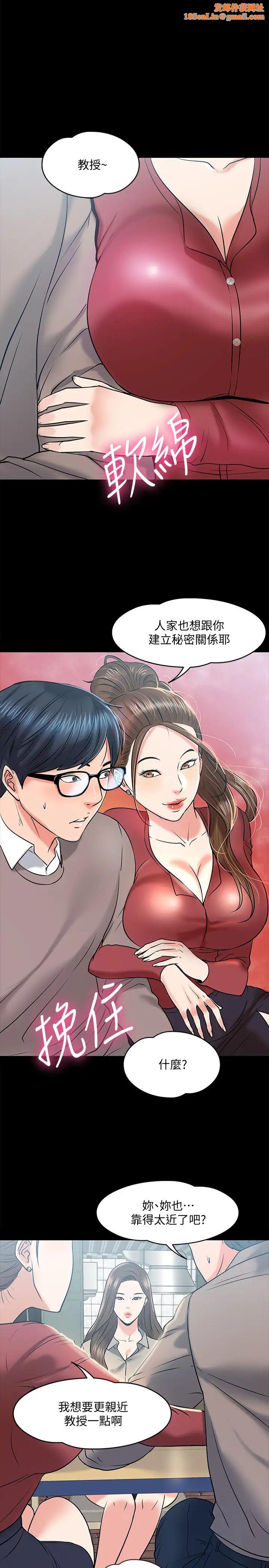教授，你还等什么?第14话-瞬间被晓娴唤起雄性本能