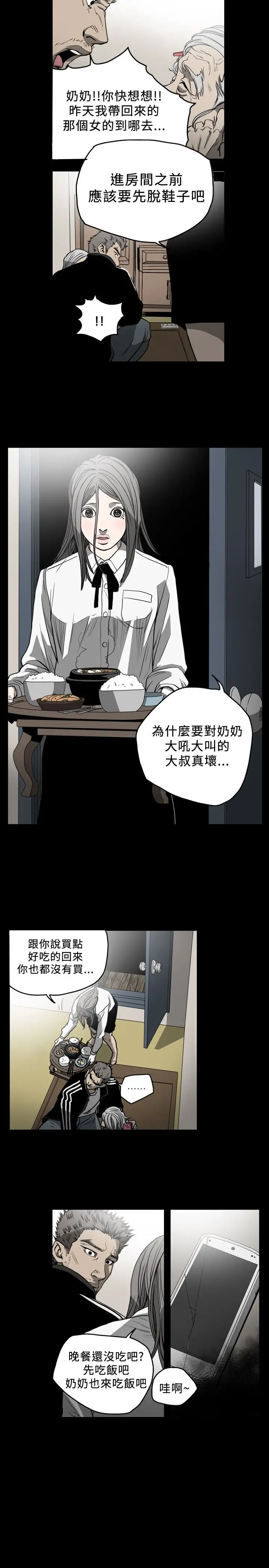 肤浅女第54话