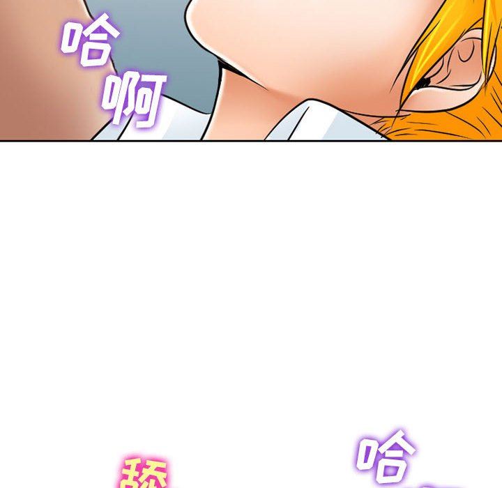 暗黑之恋第61话