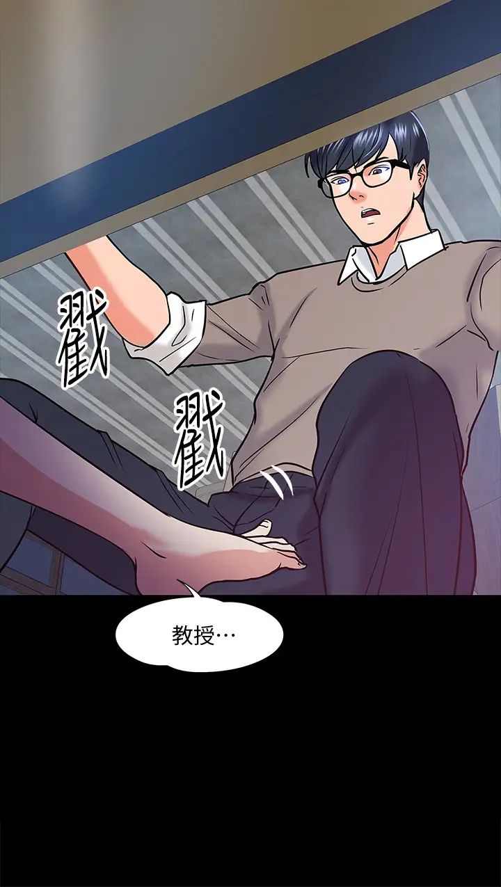 教授，你还等什么?第14话-瞬间被晓娴唤起雄性本能