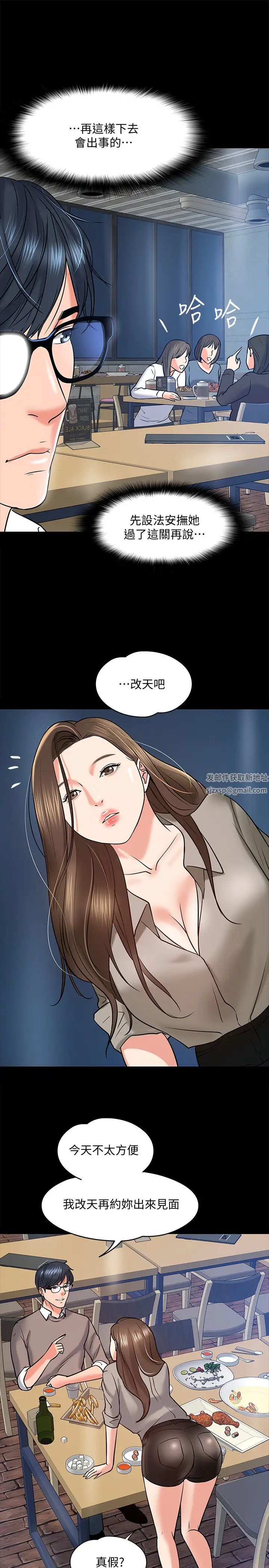 教授，你还等什么?第14话-瞬间被晓娴唤起雄性本能