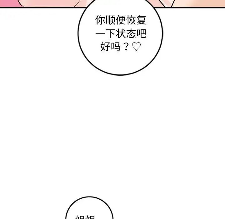 与学姐的那些事第55话