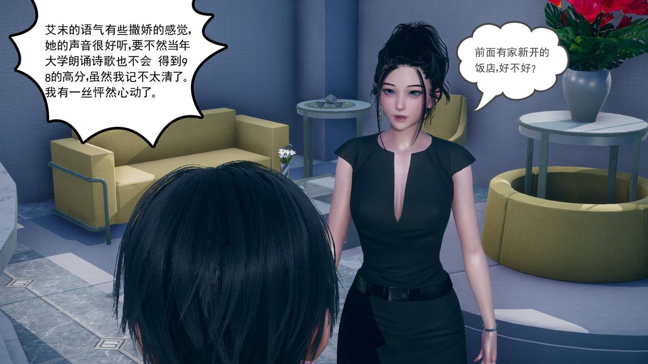 [3D]妻心如刀第11话