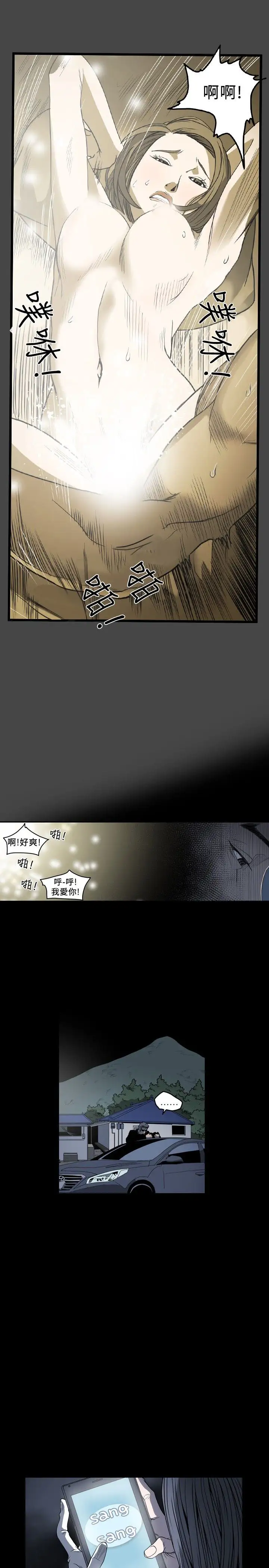 肤浅女第55话