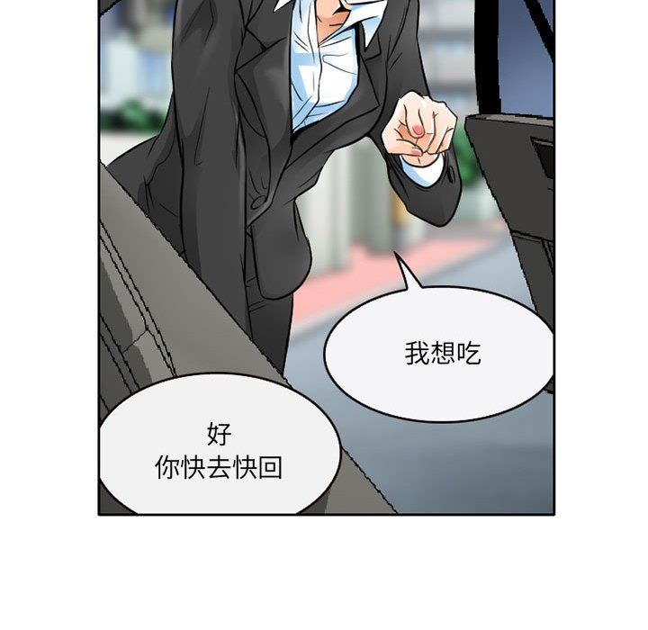 暗黑之恋第62话