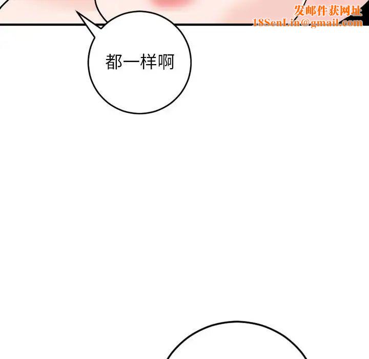 与学姐的那些事第55话