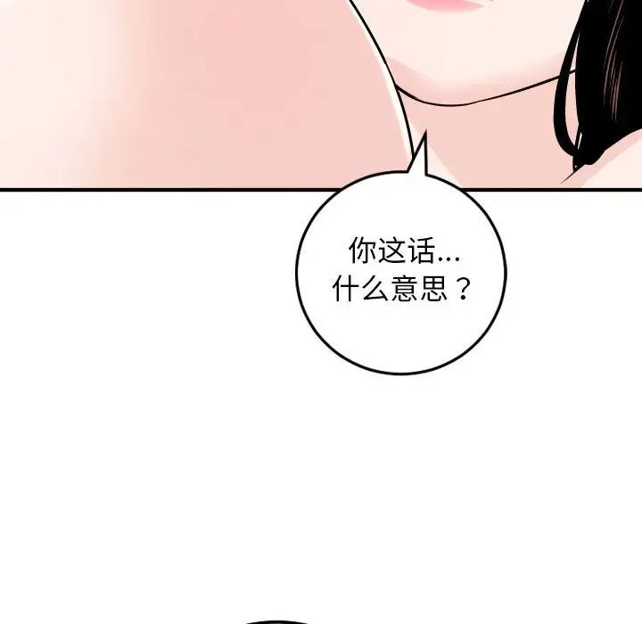 与学姐的那些事第55话