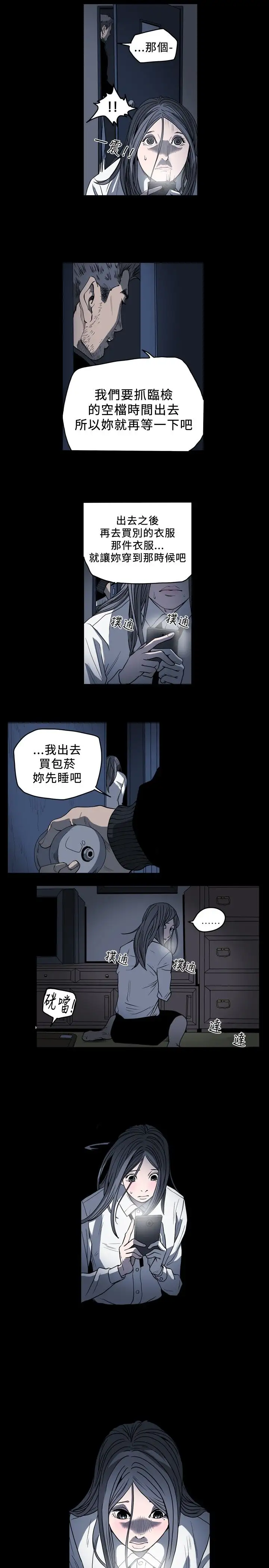 肤浅女第55话