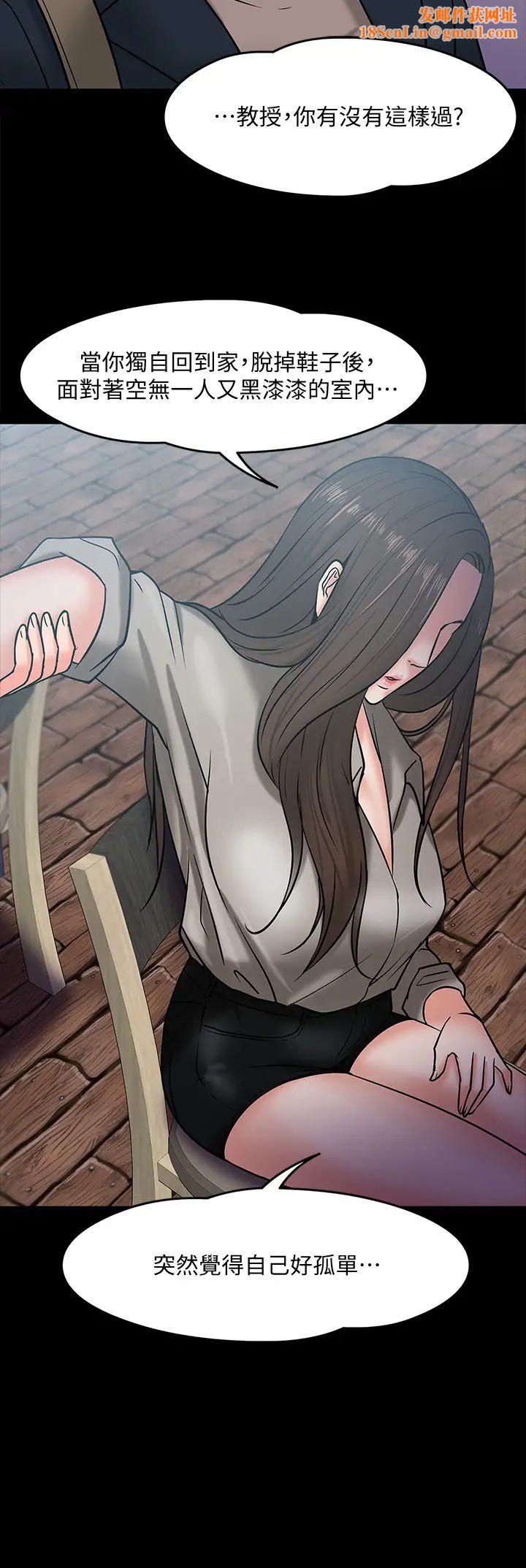 教授，你还等什么?第14话-瞬间被晓娴唤起雄性本能